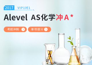 Alevel化学小班课