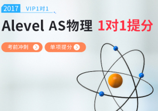 Alevel物理一对一