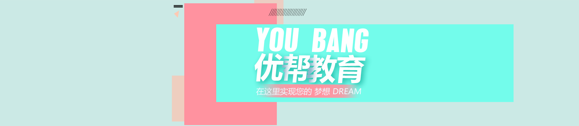 西安优帮教育