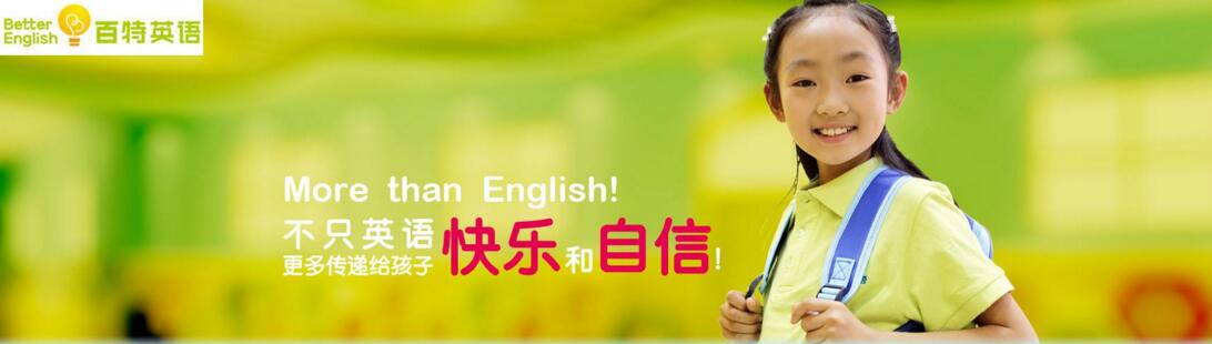 互动式英语课堂