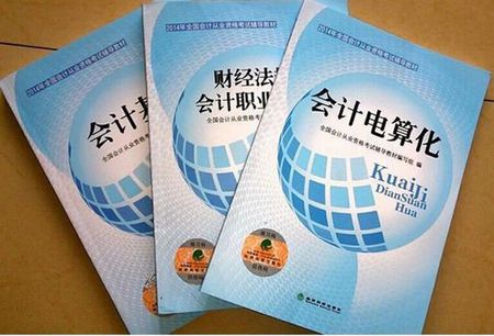 会计职称认证体系