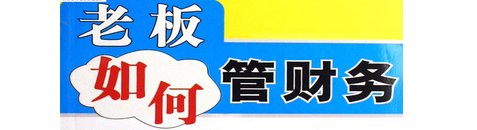 财务管理课程