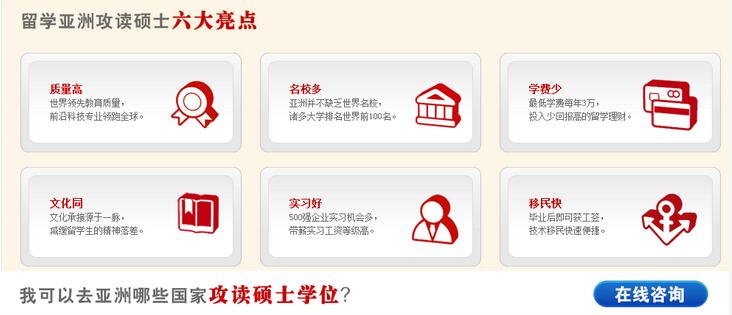 亚洲大学校园