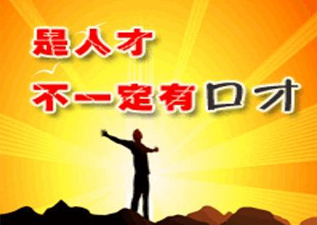 深圳实战销售口才提升课程解析