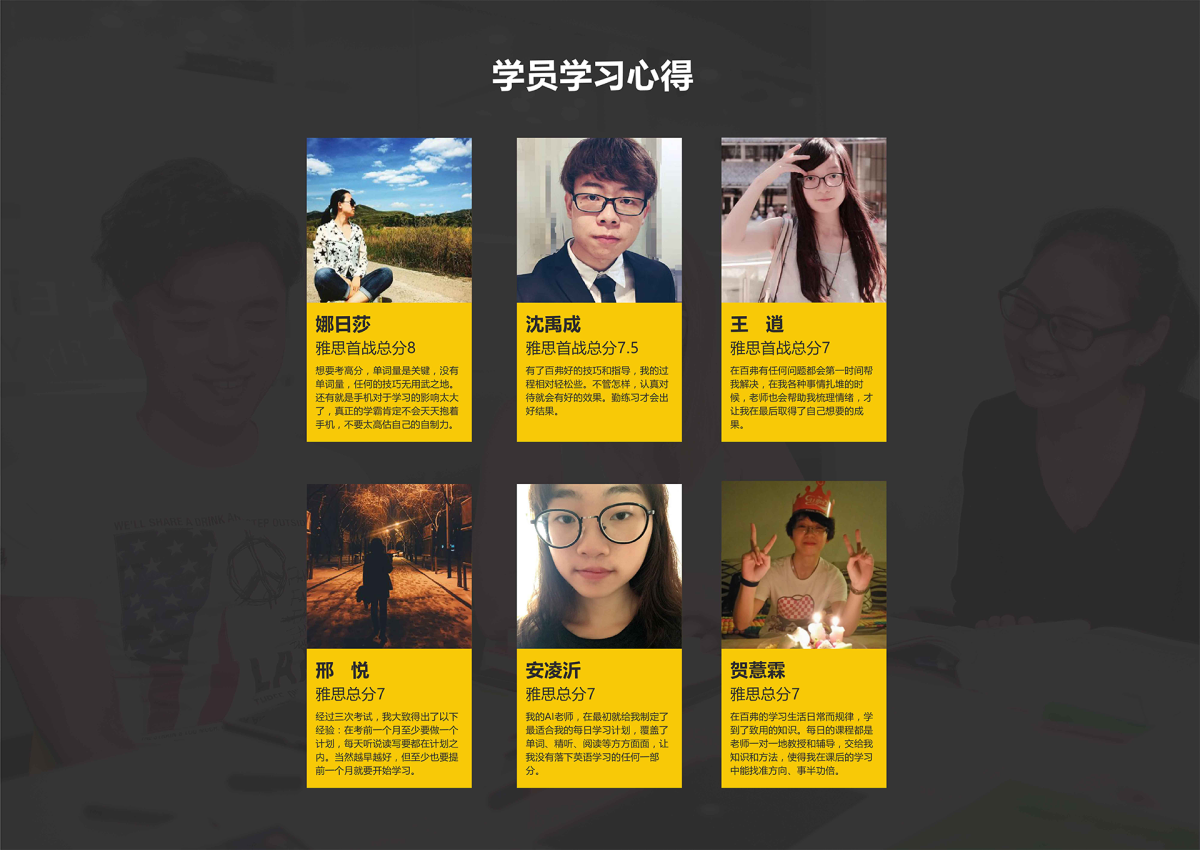 托福课程学习资料