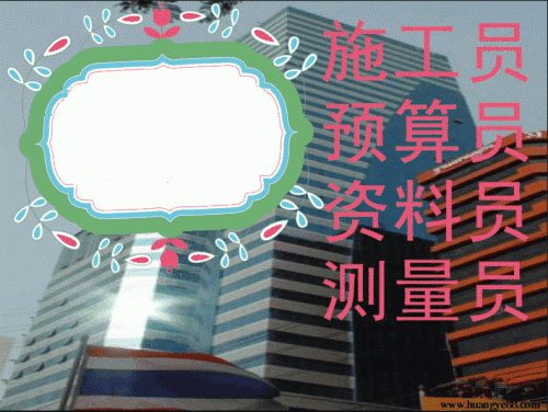 建筑七大员实训课堂