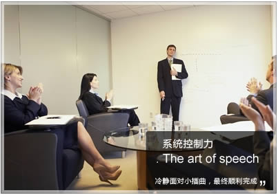 系统控制力训练示意图
