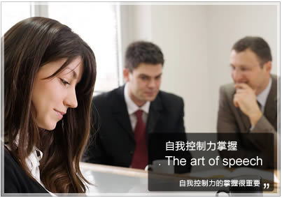 情绪管理训练示意图