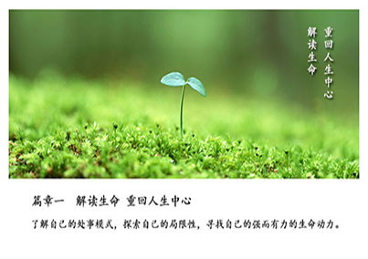 认知重构模块