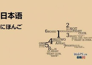 日本本州深度文化探索之旅