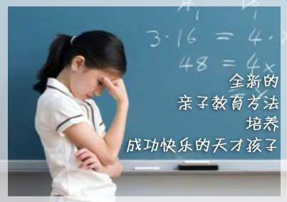 亲子沟通训练