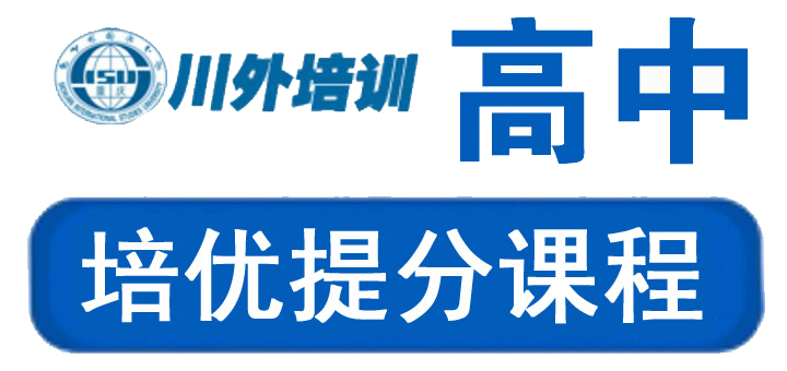 英语培优课程