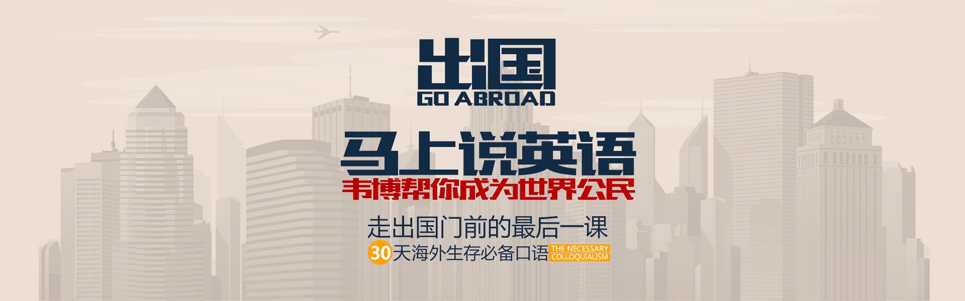 旅游英语实景教学