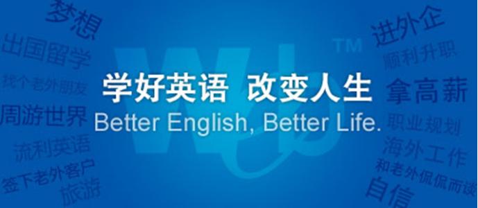 英语培训课堂