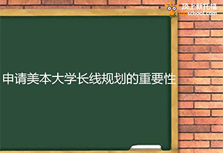 美国大学申请规划深度解析