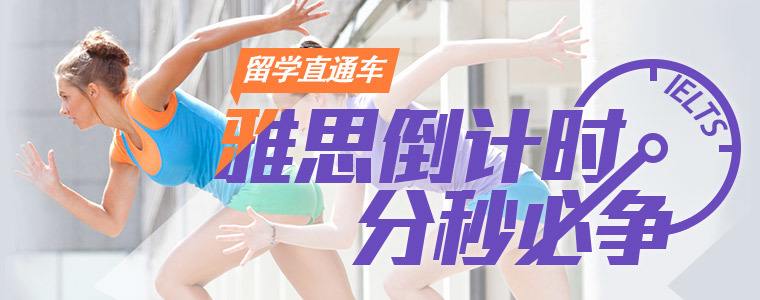 雅思集训课堂实拍