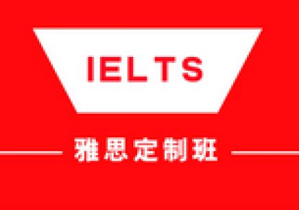 雅思培训