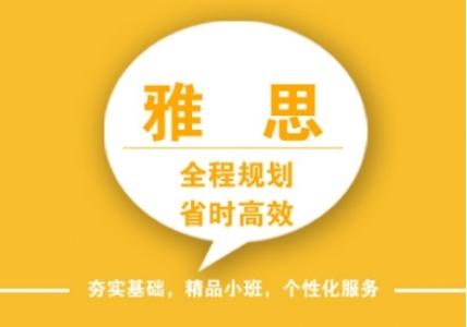 雅思听力训练图解