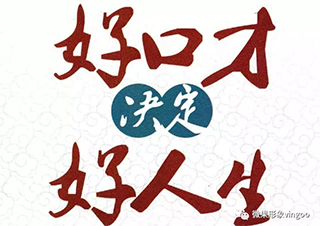 职场表达力特训课程实录