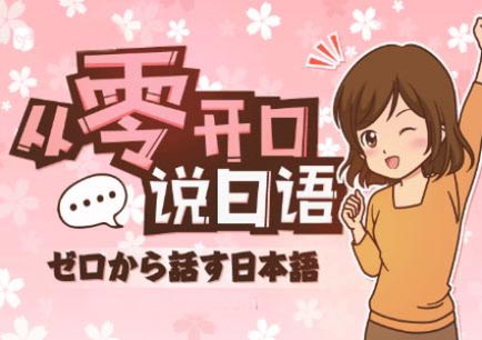 日语敬体与简体系统讲解
