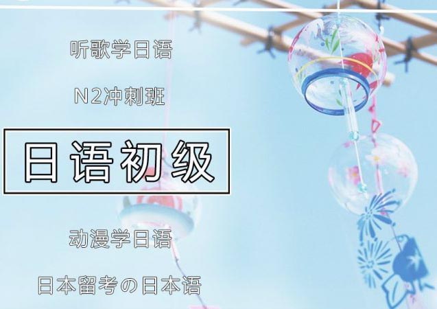 日语等级考试高效备考全攻略