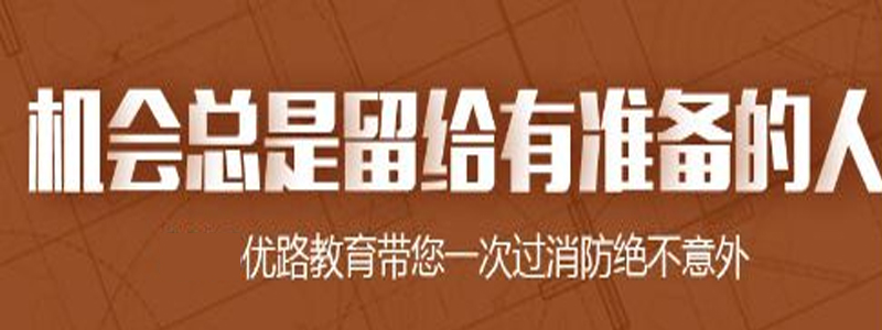 消防工程师实训课堂