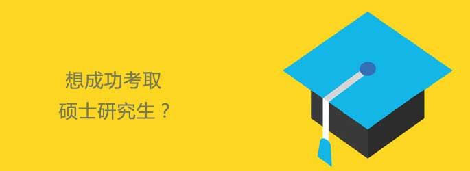 金融硕士备考资料