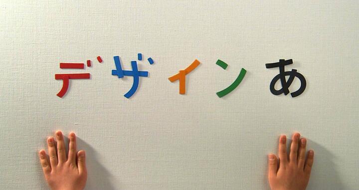 日语留学课程体系