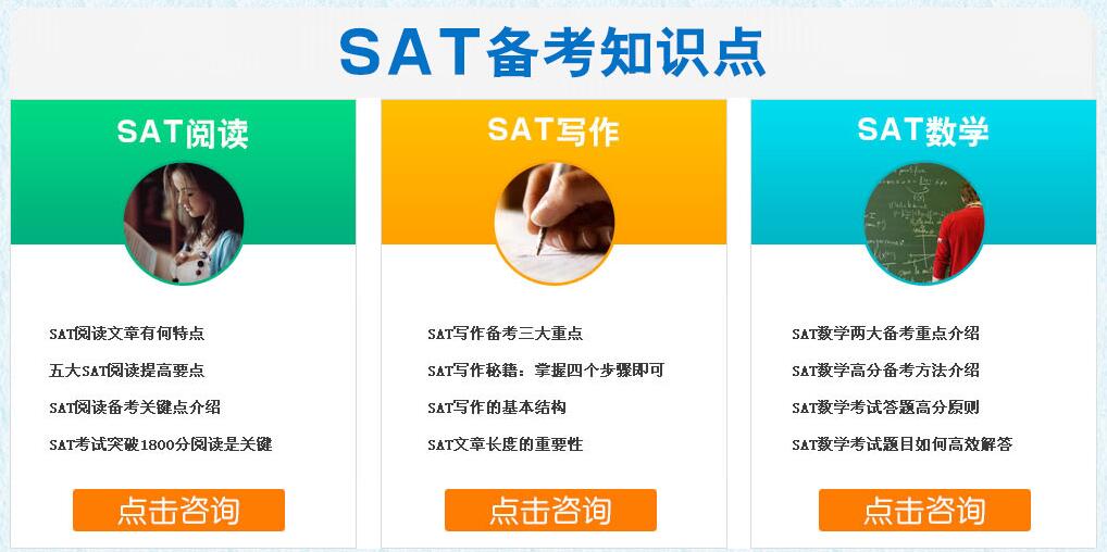 SAT