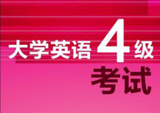 英语四级班