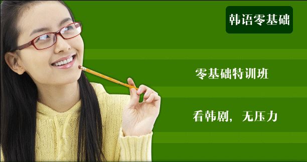韩语班教学场景