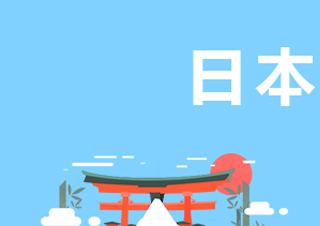 【合肥】日本留学大学预科班