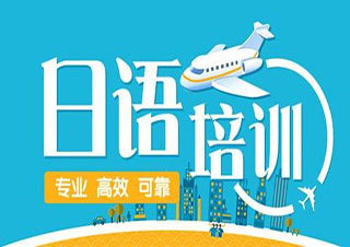 日语N4认证强化课程全解析
