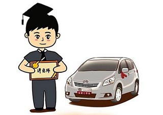 二手车评估师资格认证考试全解析