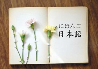 日语0-N2签约精品班