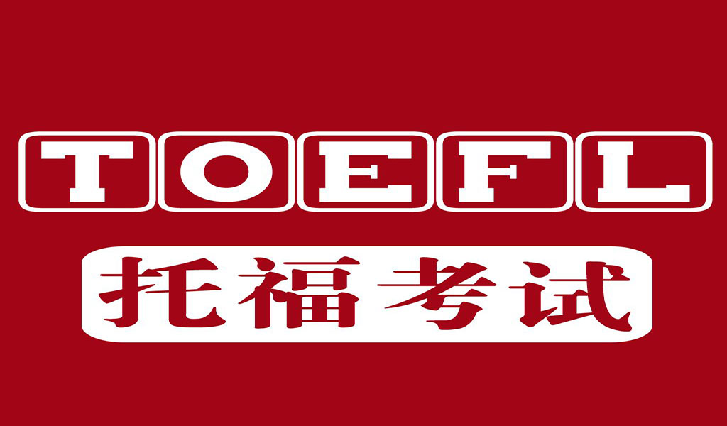 托福课程教学场景