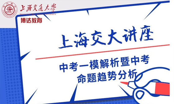 中考備考策略研討會