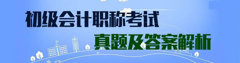 会计职称课程体系
