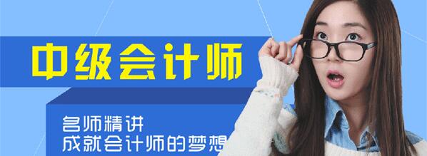 会计职称考试资料