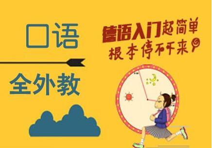 德语课堂实景