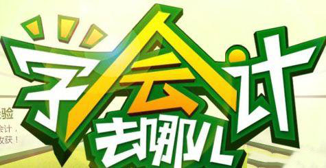 会计职称课程体系