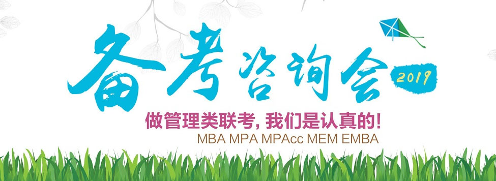 管理类联考考场规范