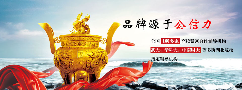 华章教育MBA课程体系
