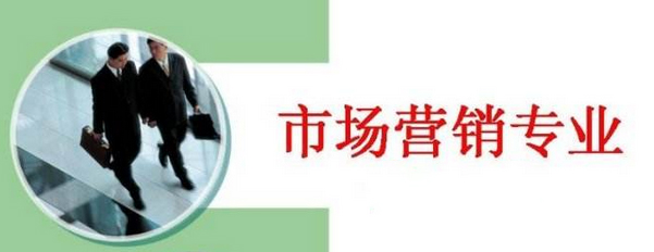 市场营销教学场景