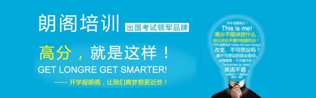 朗阁教育课堂实景