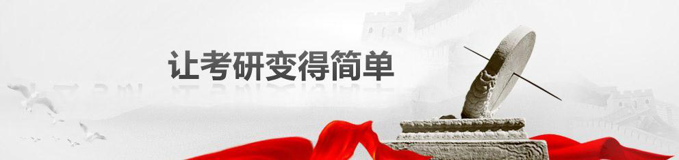 考研规划分析图