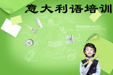 意大利教育主管部门高层考察知名语言培训机构