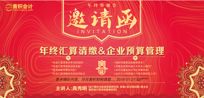 财税管理课程