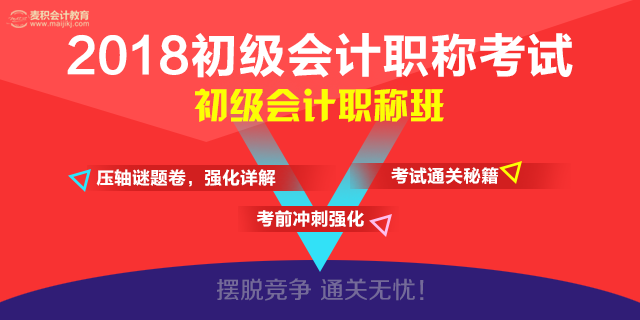 会计实务教学场景