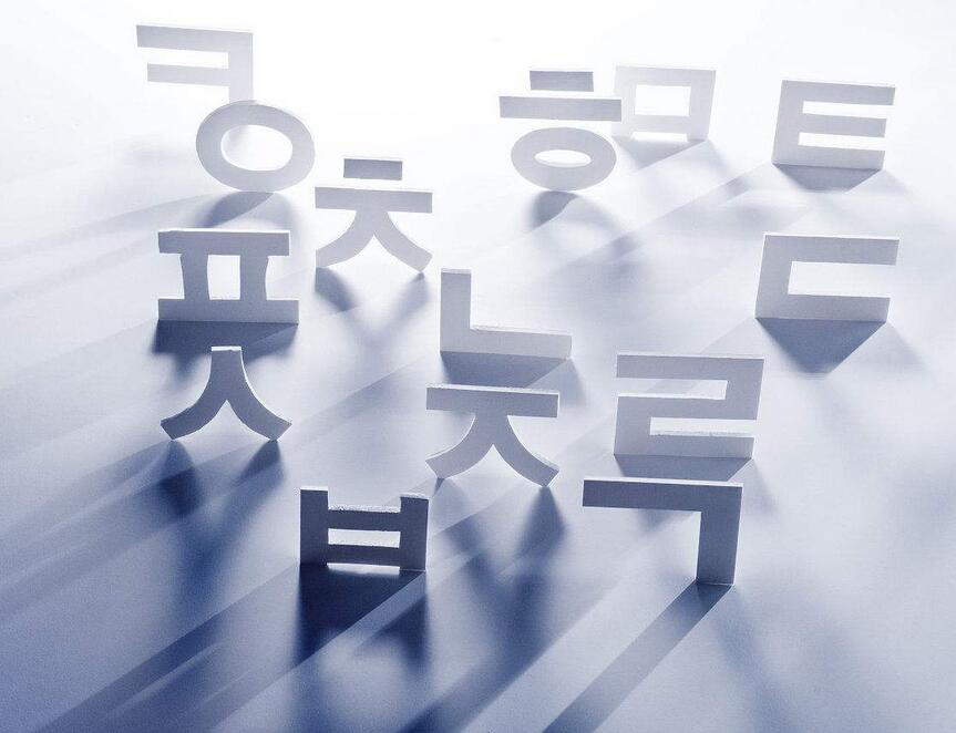 韩语课程全景